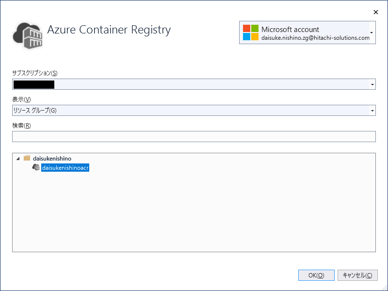 コンテナ・イメージの発行