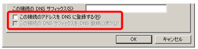 ゾーン ファイルの動的更新の設定