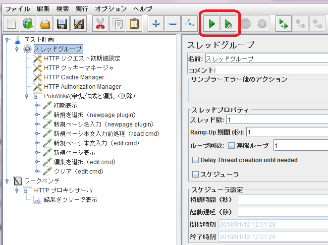 スクリプトのデバッグ実行１