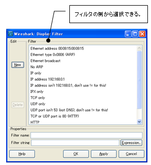 [Display Filter]ダイアログ