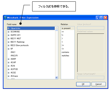 [Filter Expression]ダイアログ