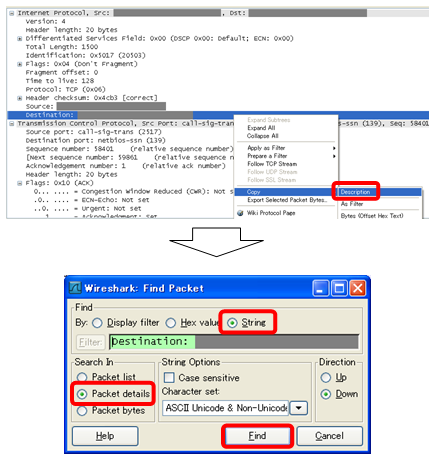 パケット詳細部の情報を利用した検索（Find）も可能