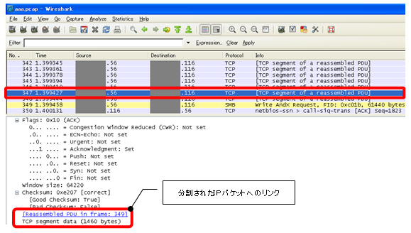 パケット詳細部 － 追加情報とリンク（２）