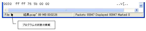ステータス バー
