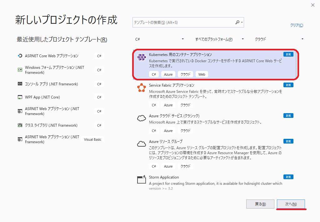 手順１