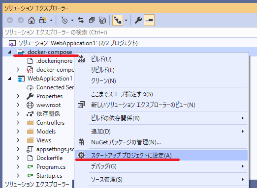 手順１