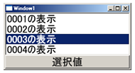 SelectedValuePath,DisplayMemberPath属性の利用 (1)