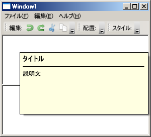 ツールチップ